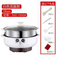 电炒锅电用炒锅纳丽雅家用电热锅铸铁电锅煮饭蒸炖一体电炒菜炒锅多功能 M27-28cm白色带蒸笼4-6人-B89