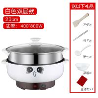 电炒锅电用炒锅纳丽雅家用电热锅铸铁电锅煮饭蒸炖一体电炒菜炒锅多功能 V68-20cm白色带蒸笼1人-B51