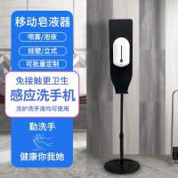立式幼儿园口喷雾免洗手机器人纳丽雅洗手液手消机自动智能感应皂液器 喷雾站立式
