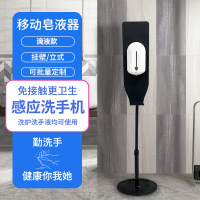 立式幼儿园口喷雾免洗手机器人纳丽雅洗手液手消机自动智能感应皂液器 滴液站立式