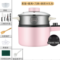 宿舍学生煮面纳丽雅小电锅火锅家用多功能炒一体迷你寝室小锅1 粉色304蒸笼+餐具+刀具+厨房大礼包(可煎炒)