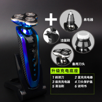 充电式剃须刀电动剃须刀纳丽雅智能男士刮胡子刀电动胡须刀三头全身 深海蓝[升级充电底座]带鬓角头+鼻毛头+洁面头+备用刀头
