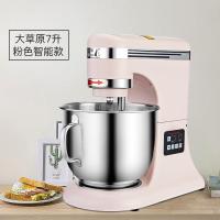 厨师机商用打蛋器7L升搅拌揉面鲜奶机小型家用全自动和面机 大草原厨师机智能款7L400W粉色