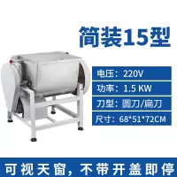 和面机商用25公斤全自动揉面15搅面50斤打面不锈钢大型合面机 15型简装和面机容量:30斤 15L