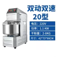 和面机商用25公斤全自动揉面15搅面50斤打面不锈钢大型合面机 20L双动双速和面机容量:16斤 15L