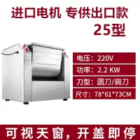 和面机商用25公斤全自动揉面15搅面50斤打面不锈钢大型合面机 25型和面机容量:50斤 15L