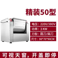 和面机商用25公斤全自动揉面15搅面50斤打面不锈钢大型合面机 50型精装和面机容量:100斤 15L