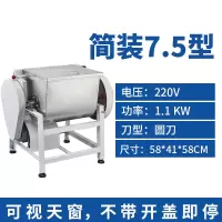 和面机商用25公斤全自动揉面15搅面50斤打面不锈钢大型合面机 7.5型简装和面机 15L