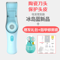 婴儿理发器纳丽雅超 吸发家用儿童剃头宝宝电推子儿USB充电 冰岛蓝 吸发送18件套+指甲套