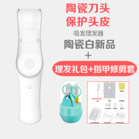 婴儿理发器纳丽雅超 吸发家用儿童剃头宝宝电推子儿USB充电 陶瓷白 吸发送18件套+指甲套