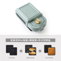 轻食机纳丽雅烹饪家用早餐机三明治机吐司压烤机华夫饼电饼铛 mini标配+鲷鱼烧+华夫饼蓝