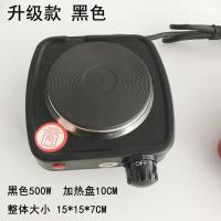 500W电热炉纳丽雅温奶泡茶摩卡壶咖啡炉迷你小电炉加热口红DIY烧杯 黑升级款500W送小方巾