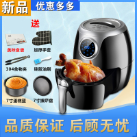 AF708 台湾110V空气炸锅纳丽雅家用多功能无油大容量智能电炸锅 黑色708国内220V礼包