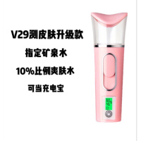 纳米喷雾补水仪器纳丽雅充电式蒸脸冷喷仪便携保湿脸部面部加湿 2代测肤升级粉—可加10%爽肤水