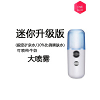 纳米喷雾补水仪器纳丽雅充电式蒸脸冷喷仪便携保湿脸部面部加湿 迷你升级款白色-可喷牛奶