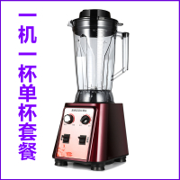 商用豆浆机纳丽雅早餐店大容量现磨无渣免过滤五谷蔬果 破壁机 单杯特惠套餐