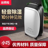除湿机家用小型 抽湿器纳丽雅卧室房间迷你地下室吸湿空气防潮器 白色