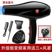 发廊电吹风机纳丽雅大功率2000W以上电风吹家用3000W理发店吹风筒 家用2400蓝光[送三+风罩]