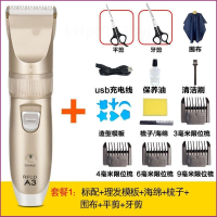 大型犬金毛萨摩耶专用狗推子纳丽雅专业大狗推毛器狗狗剃毛器宠物电推剪 土豪金[套餐1]+双剪+围布