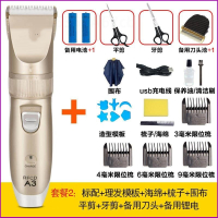 大型犬金毛萨摩耶专用狗推子纳丽雅专业大狗推毛器狗狗剃毛器宠物电推剪 土豪金[套餐2]+双剪+围布+备用