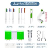 电动冲牙器纳丽雅便携水牙线家用洁牙器水龙头洗牙器正畸牙结石清洁 水龙头型家庭装家里用