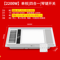 照明风暖浴霸纳丽雅集成吊顶浴霸灯卫生间排气扇照明一体浴室风暖机 [2200W]单核四合一琴键开关大屏速暖