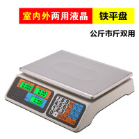 卖菜电子称防水电子秤纳丽雅台秤计价秤30kg商用小型超市台称重水果 普通款普通材料单孔充电器液晶室内外铁平盘