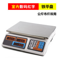 卖菜电子称防水电子秤纳丽雅台秤计价秤30kg商用小型超市台称重水果 普通款普通材料单孔充电器红字室内铁平盘