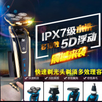 智能5d多功能剃须刀纳丽雅电动男四合一五头剃光头五刀头剃头刮胡刀 标配+鼻毛器+鬓发+洗脸+剃须头