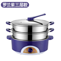 电蒸锅纳丽雅多功能家用小插电多层蒸锅电蒸笼商用大容量蒸菜蒸馒头 紫色三层(底锅+2层蒸笼+盖子)