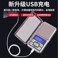 精准迷你珠宝秤纳丽雅家用电子称0.01g厨房克称食物烘培秤0.1g台秤 充电款500g0.1g