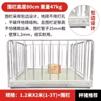 上海纳丽雅地磅秤1-3吨地秤电子秤电子地磅称猪牛小地磅1-3吨带围栏 1.2米X2米(0-3T)+围栏