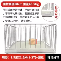 纳丽雅地磅秤1-3吨地秤电子秤电子地磅称猪牛小地磅1-3吨带围栏 1.5米X1.5米(0-3T)+围栏