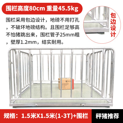 纳丽雅地磅秤1-3吨地秤电子秤电子地磅称猪牛小地磅1-3吨带围栏 1.5米X1.5米(0-3T)+围栏