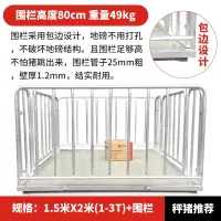 上海纳丽雅地磅秤1-3吨地秤电子秤电子地磅称猪牛小地磅1-3吨带围栏 1.5米X2米(0-3T)+围栏