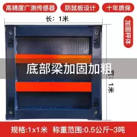 纳丽雅地磅秤1-3吨地秤电子秤电子地磅称猪牛小地磅1-3吨带围栏 1米X1米(0-3T)