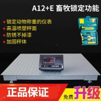 上海纳丽雅地磅秤1-3吨地秤电子秤电子地磅称猪牛小地磅1-3吨带围栏 加厚面板2米X3米(0-3吨)