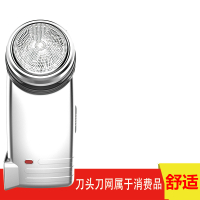 电动剃须刀纳丽雅男士刮胡刀单头圆头充电式迷你旋转式胡须刀 077+2刀头+网罩
