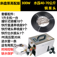 高压加湿机纳丽雅防疫 喷雾器景观造雾机工业除尘回潮大功率降温设备 套餐七:2802B+撞针式喷嘴