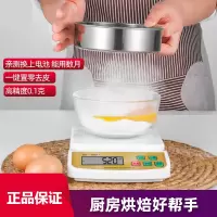 精准家用电子称纳丽雅厨房秤食物烘焙小秤小型克称数度1g称重器高精度 米色-厨房秤