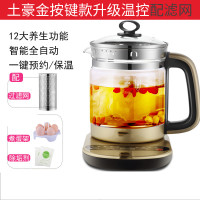 养生壶纳丽雅全自动加厚玻璃多功能烧水花茶煮茶壶办公室家用小型 515s土豪金按键款+滤芯
