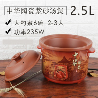 炖汤锅炖排骨陶瓷慢顿煲煮稀饭电砂锅纳丽雅煲汤锅紫砂家用大容量全自动 2.5L手动款中华紫砂(2-3人)[送实用礼]
