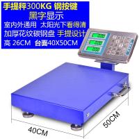 手提电子台秤100KG电子称纳丽雅台称计价150公斤台称快递秤300KG磅秤 手提300公斤/20克黑40*50