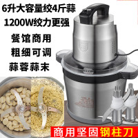 蒜蓉机电动压大蒜器商用搅蒜纳丽雅切碎绞砸磨捣剥末姜蒜头打蒜泥器 6L全钢+钢轴+2副刀1200W商用4斤