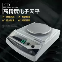 电子天平精密电子称纳丽雅克重秤毫克200g300g500g1kg/0.1g 500克/0.1克配电瓶