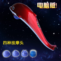 海豚按摩器颈椎纳丽雅电动按摩棒颈部腰部腿部背部全身家用多功能震动棒 红色电脑版4个头