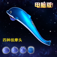 海豚按摩器颈椎纳丽雅电动按摩棒颈部腰部腿部背部全身家用多功能震动棒 蓝色电脑版4个头
