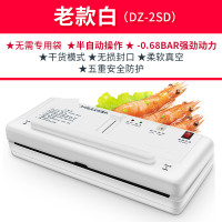 家用抽食品真空粽子包装机纳丽雅商用压缩封包小型封口机塑料袋保鲜 [老款白]只能抽干货/半自动操作/七大功能/广东韵达