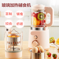 婴儿辅食机打米糊蒸煮一体机纳丽雅多功能小型料理机宝宝辅食机 玫瑰粉豪华版