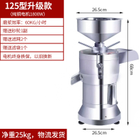 大功率豆浆机纳丽雅商用早餐店豆腐脑机家用石磨机电动全自动小型磨浆机 125型升级款
